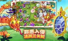 植物大戰僵尸2