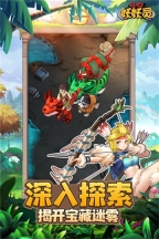 狂点妖妖灵九游版