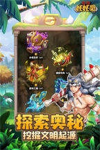 狂点妖妖灵九游版
