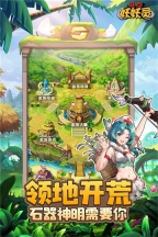 狂点妖妖灵九游版