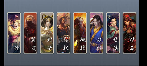 无名杀诗笺版图2