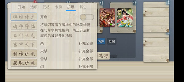 无名杀诗笺版图3