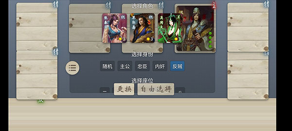 无名杀诗笺版图4