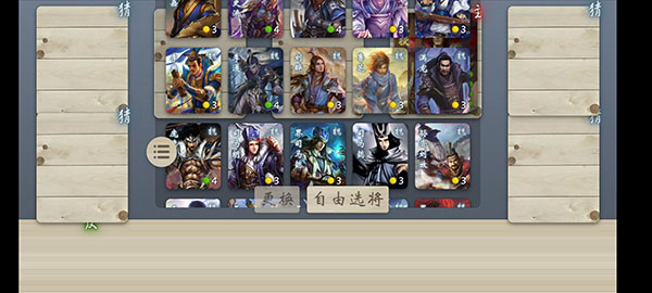 无名杀诗笺版图5