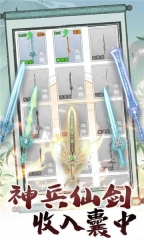 轉世成為異界劍仙