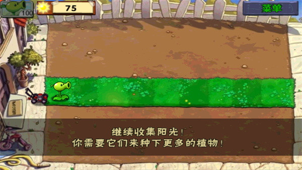 植物大战僵尸手机老版