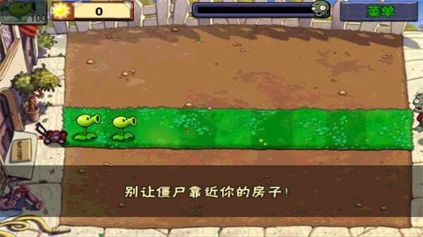 植物大战僵尸手机老版