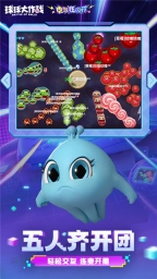 球球大作战最新版图1