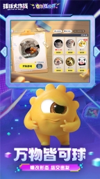 球球大作战最新版图2