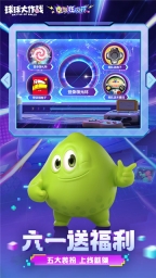 球球大作战最新版图3