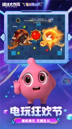球球大作战最新版图4