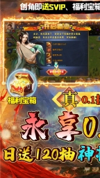 極限16(0.1折)