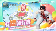 創(chuàng)造與魔法阿貍聯(lián)動(dòng)版