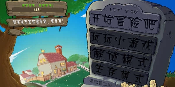 植物大战僵尸随机模仿者安卓版