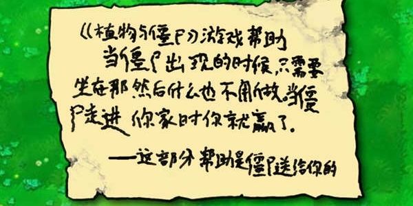植物大战僵尸随机模仿者安卓版
