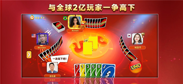 一起優(yōu)諾