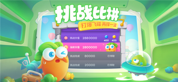 保衛(wèi)蘿卜3