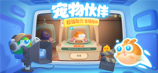 保衛(wèi)蘿卜3
