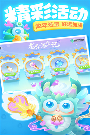 保衛蘿卜戰3