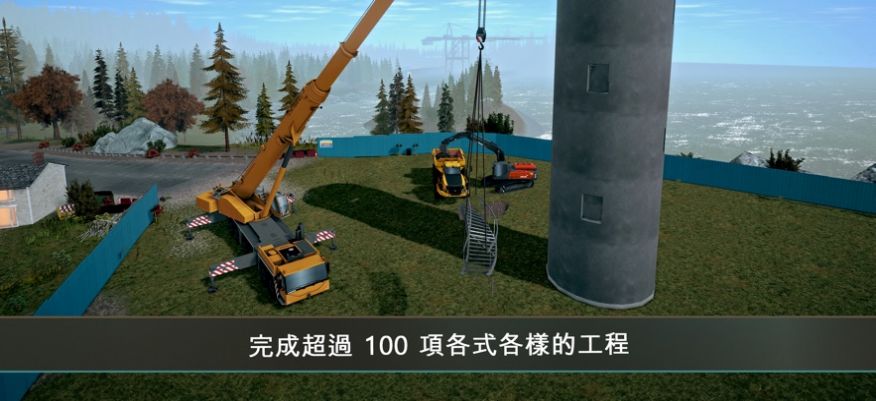 模擬建造4中文版
