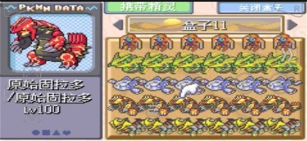  口袋妖怪最強(qiáng)進(jìn)化3.0中文版