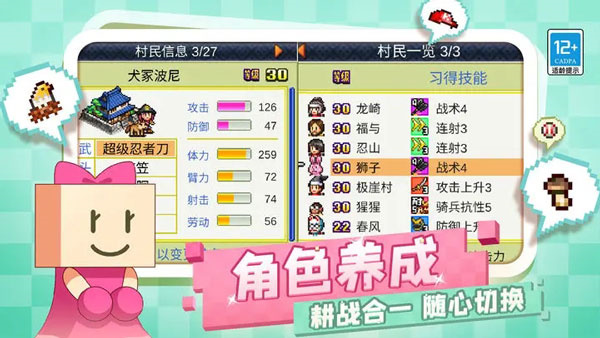 合戰(zhàn)忍者村漢化版