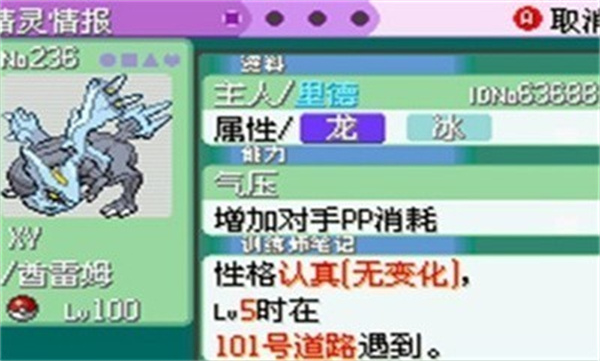 口袋妖怪最強進化手機版
