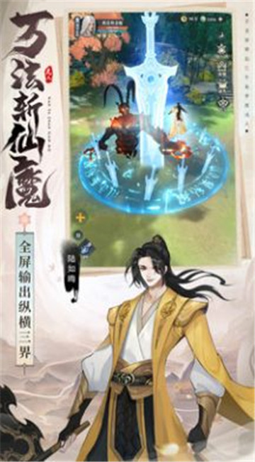 凡人修仙傳人界篇渠道服