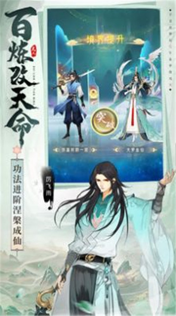 凡人修仙傳人界篇渠道服