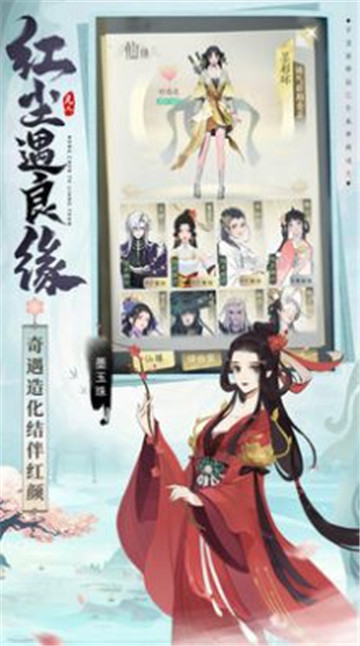 凡人修仙傳人界篇渠道服