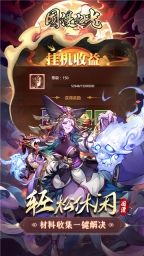 國漫之光H5