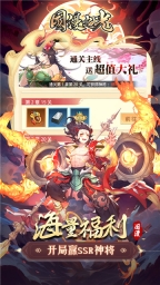 國漫之光H5