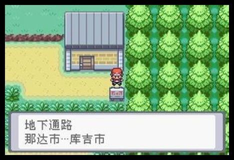 口袋妖怪火紅手機(jī)版
