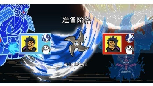 像素火影白面具