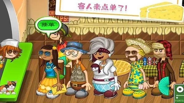 老爹卷餅店