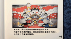 茶杯頭大冒險(xiǎn)手機(jī)版