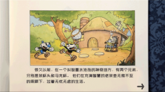 茶杯頭大冒險(xiǎn)手機(jī)版