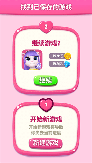 我的安吉拉解鎖版