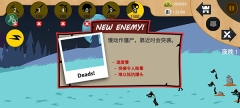 火柴人戰爭變態版