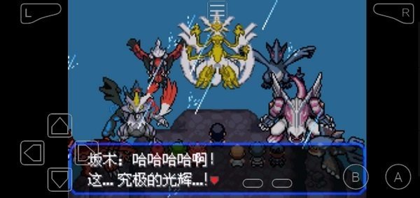 口袋妖怪究極綠寶石漢化版