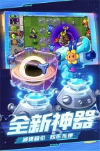 植物大戰僵尸2內購免費充值版