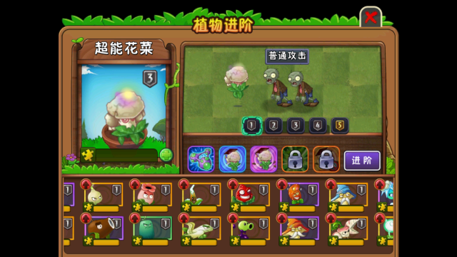 植物大戰僵尸2高清內購版