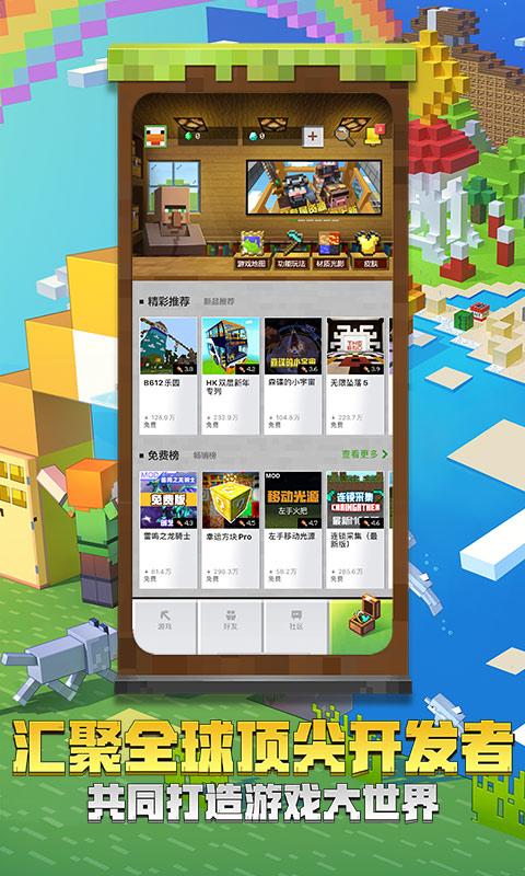 我的世界宝可梦免费版图2