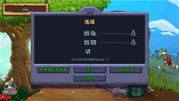 植物大戰僵尸經典版
