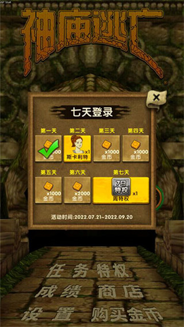 神廟逃亡1老版