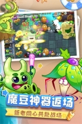 植物大戰(zhàn)僵尸2免實名認(rèn)證