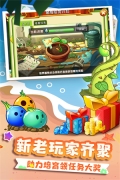 植物大戰(zhàn)僵尸2免實名認(rèn)證