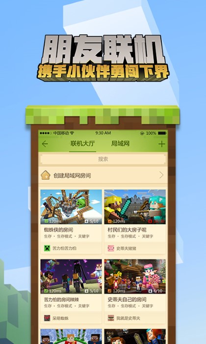 我的世界煩人的村民完整版