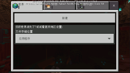 我的世界遠古版