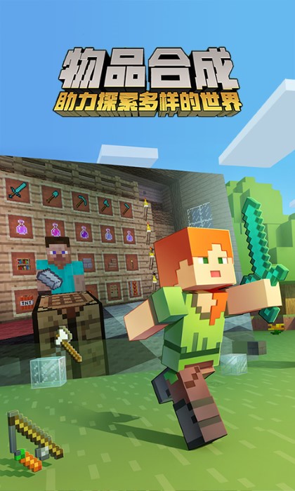 我的世界寶可夢朱紫中文版
